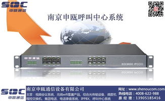 揚中呼叫中心管理系統(tǒng)設(shè)計案例——南京申甌通信在計算機信息系統(tǒng)集成的應用
