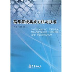新華書店多倉(cāng)直發(fā)信息系統(tǒng)集成方案 以《計(jì)算機(jī)信息系統(tǒng)集成》為核心的技術(shù)實(shí)踐